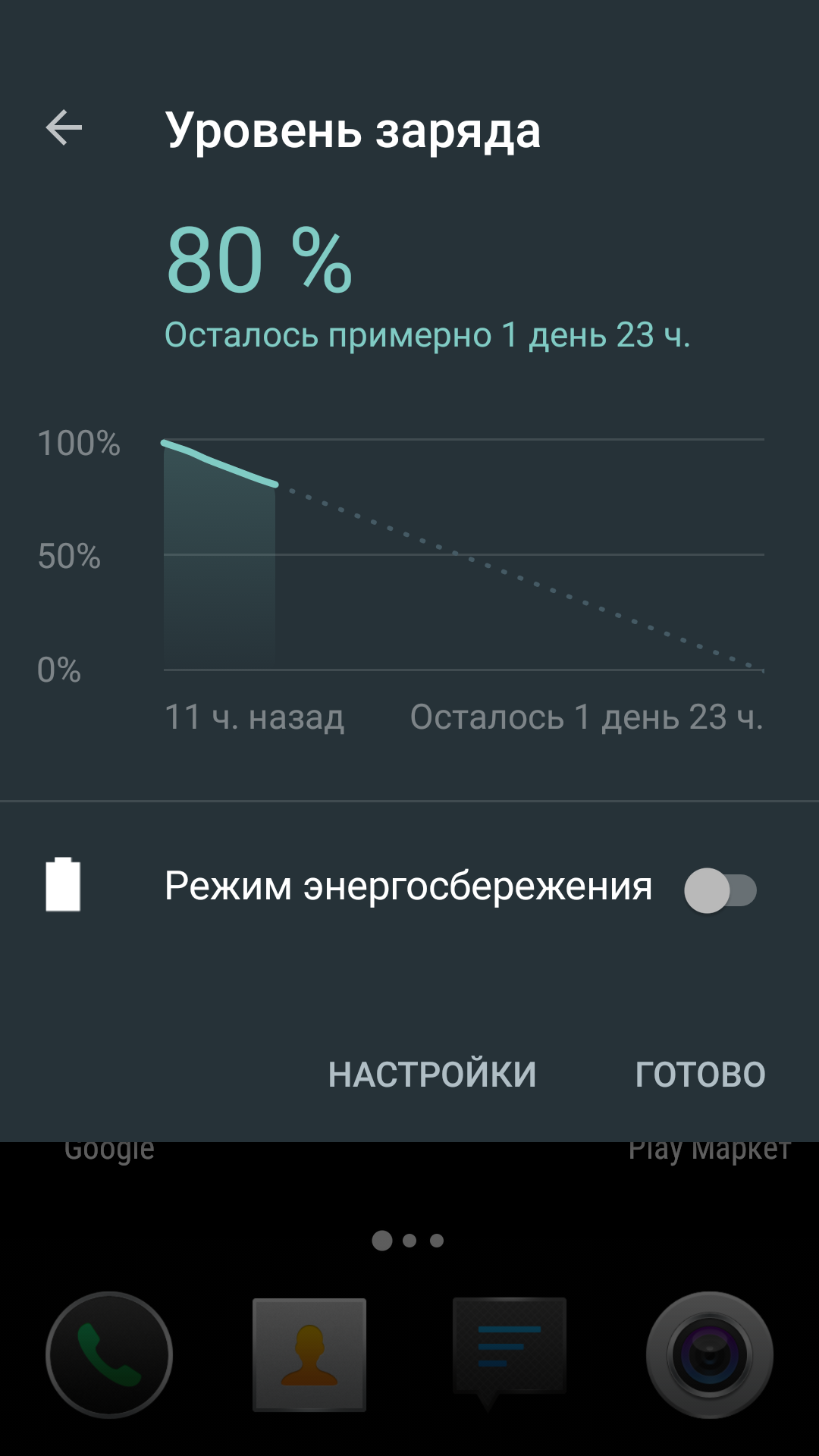 Screenshot_20171111-091910.png