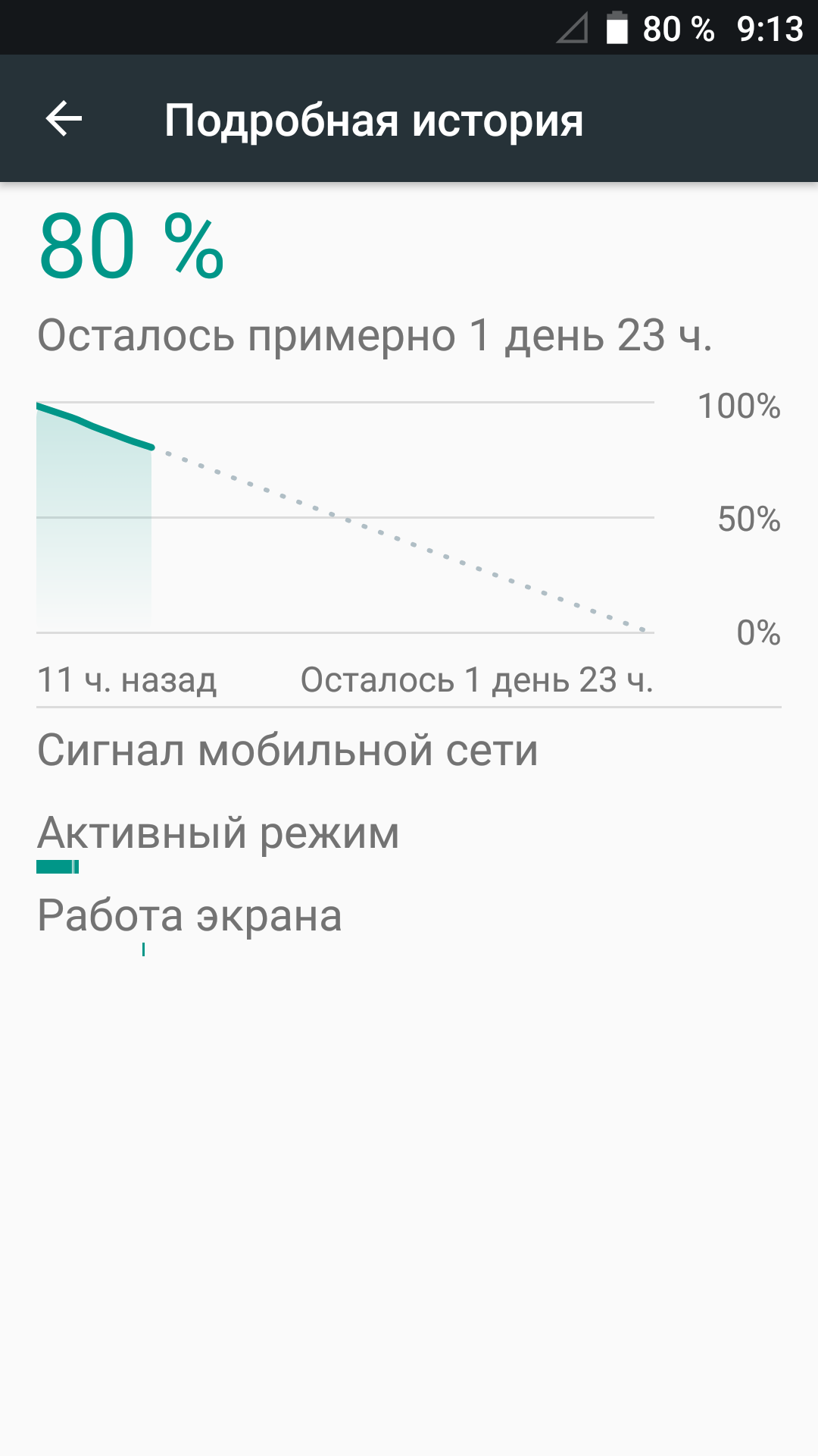 Screenshot_20171111-091359.png