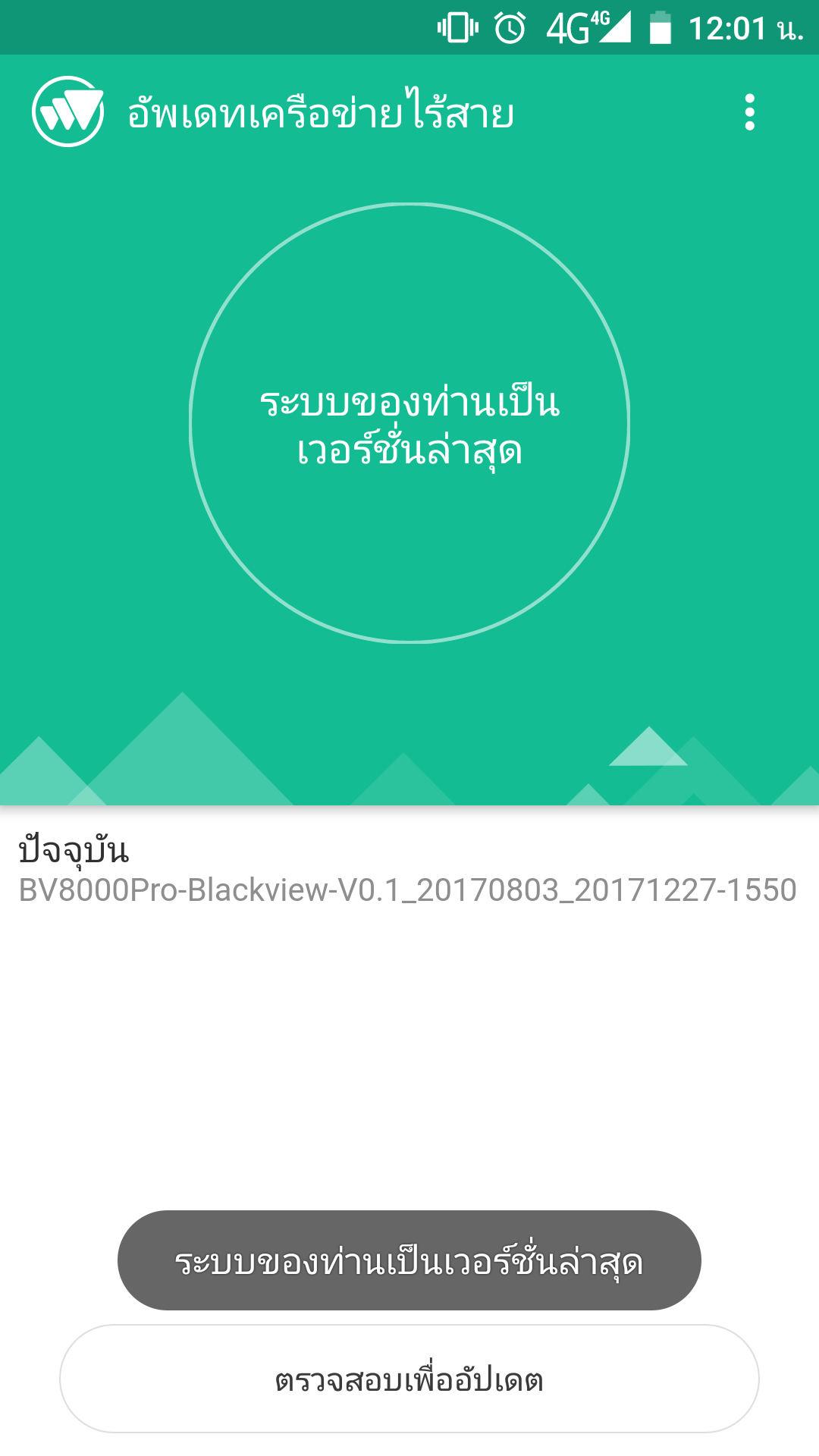 Screenshot_20180121-120132.png